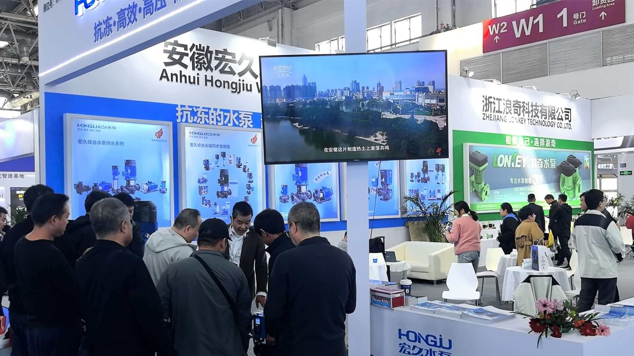 Beijing Heating Exhibition Water Pump: Hongjiu PM Review